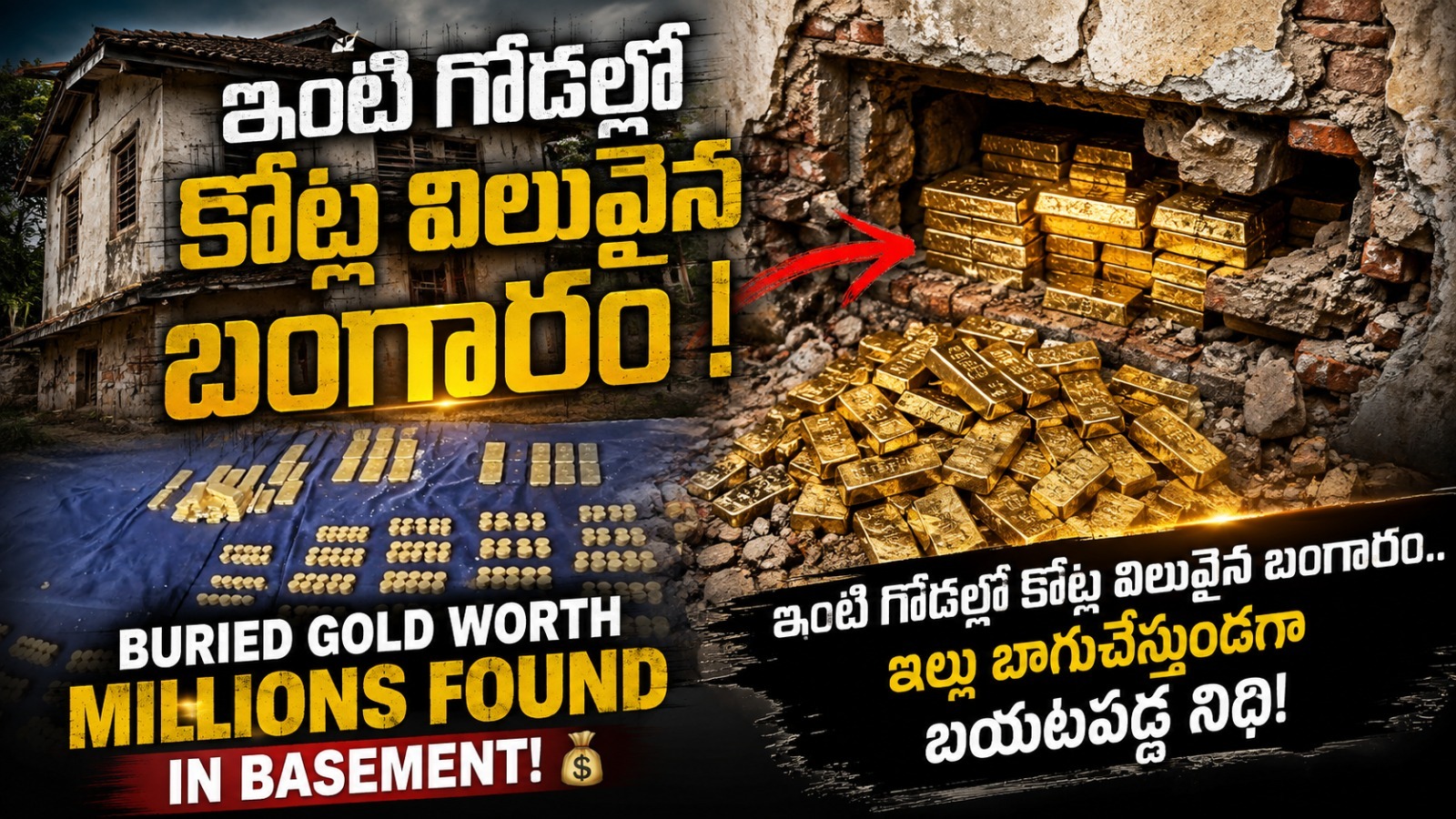 డ్రైనేజీ పనుల్లో బయటపడ్డ రూ.94 కోట్ల బంగారు నిధి.. మొదట నాణెం అనుకున్న కార్మికుడు!